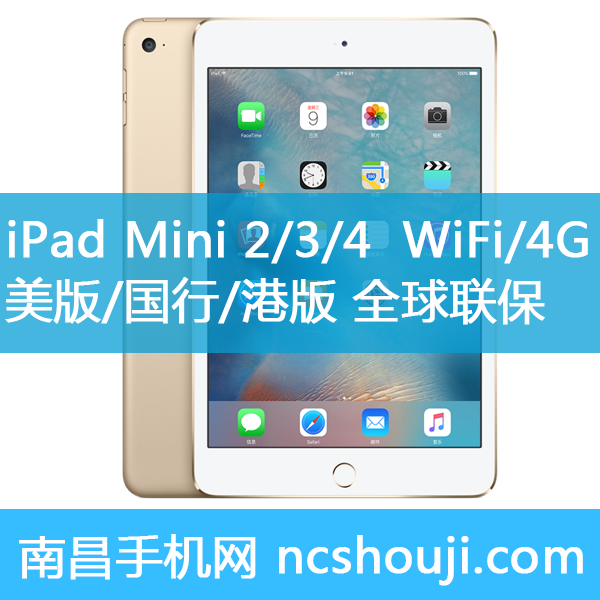 IPADMini2 苹果iPad Mini 2/3/4 美版 国行 港版