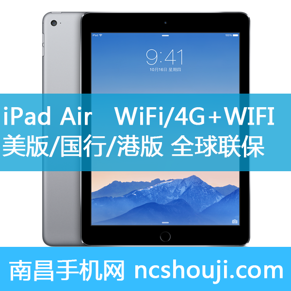 IPADair 苹果iPad Air 美版 国行 港版