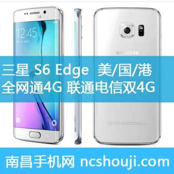 三星S6 Edge 美版 国行 港版