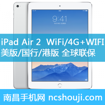 苹果iPad Air2 4G+WIFI 美版 国行 港版