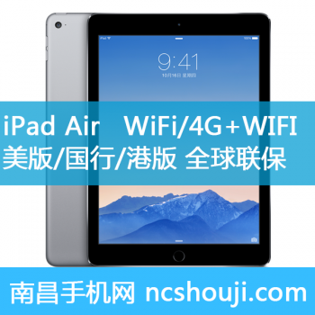 苹果iPad Air 美版 国行 港版